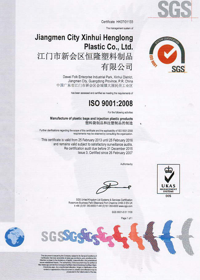 ISO9001-2008 Qualification certificate Quality management systems — Requirements