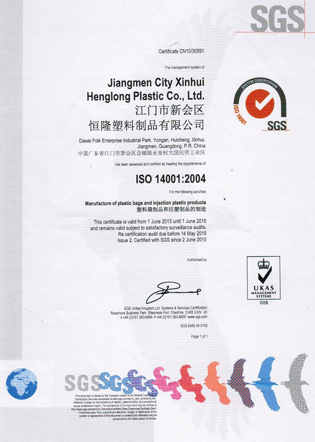 ISO14001-2004 Qualification certificate Environmental management system standard